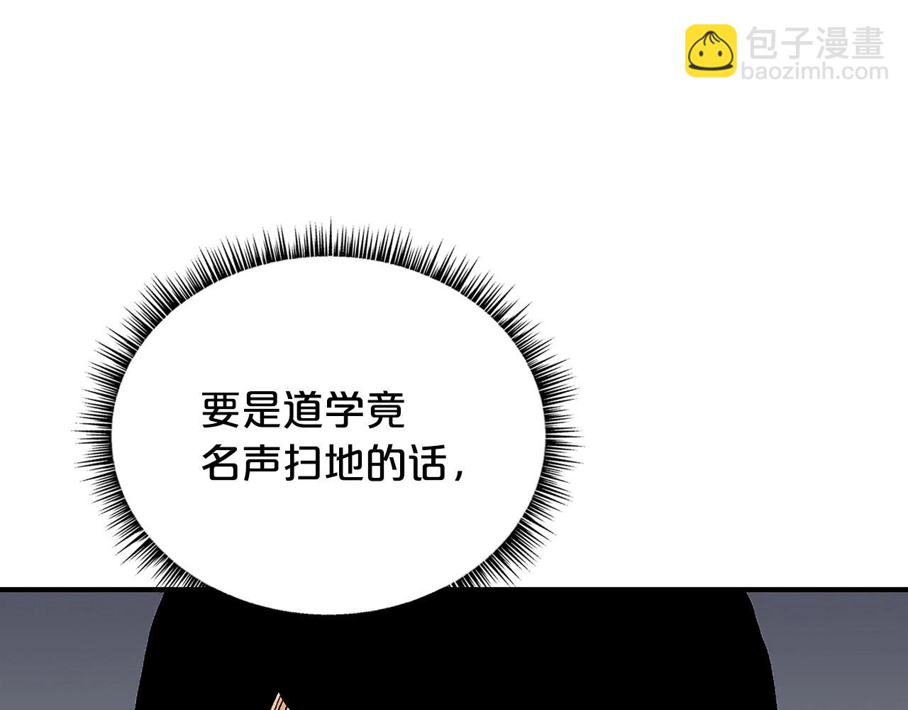 第67话 是我草率了27