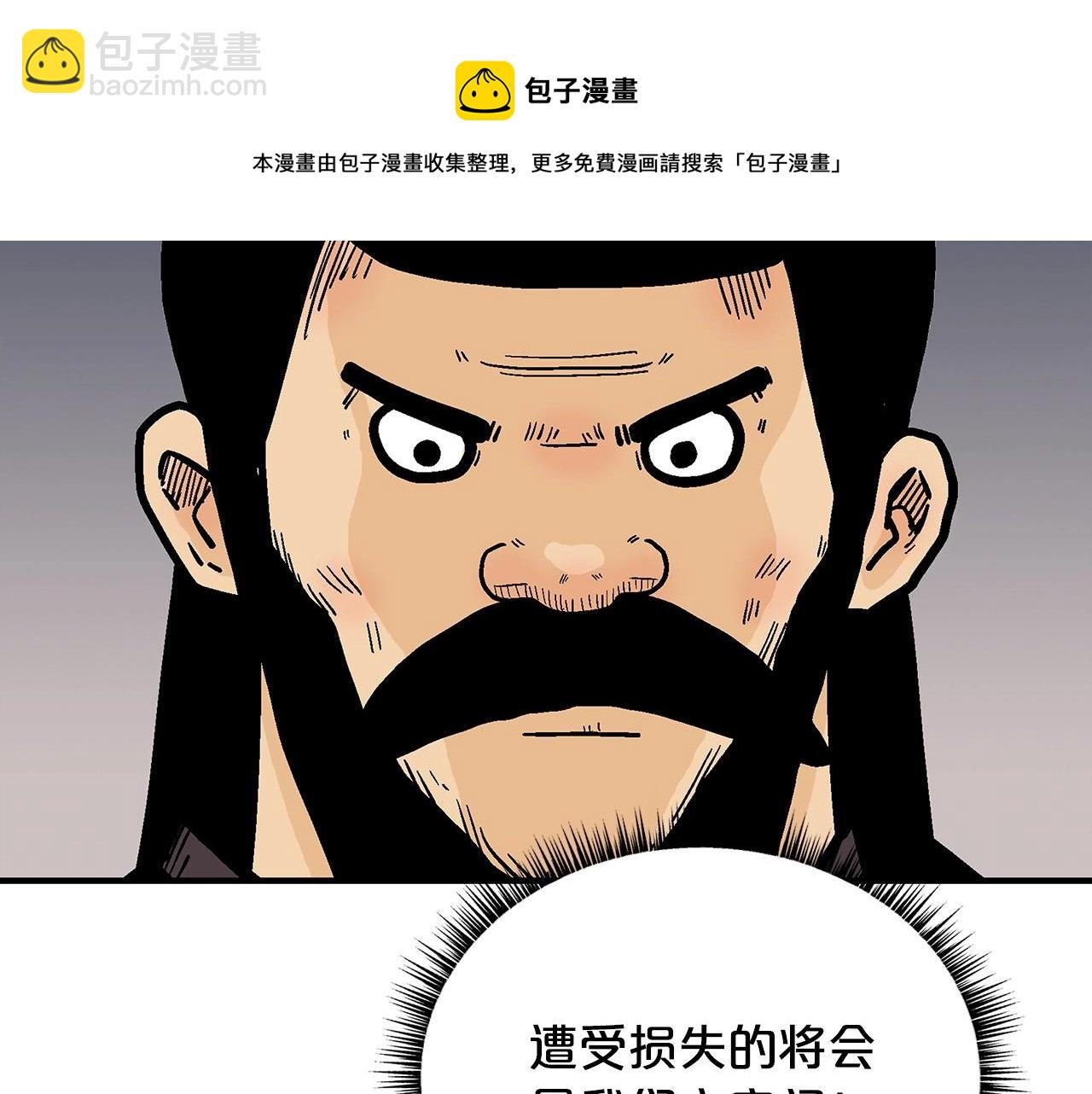 第67话 是我草率了28