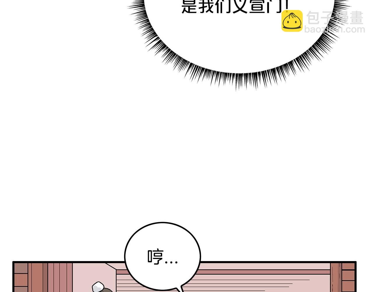 第67话 是我草率了29