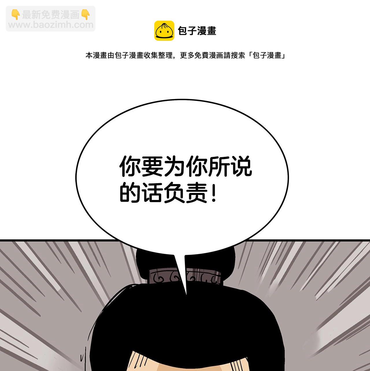 第67话 是我草率了4