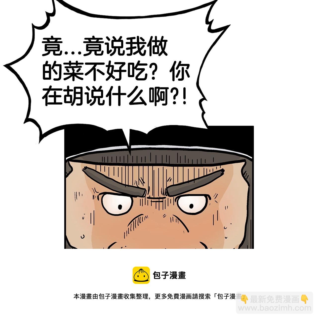 第67话 是我草率了40