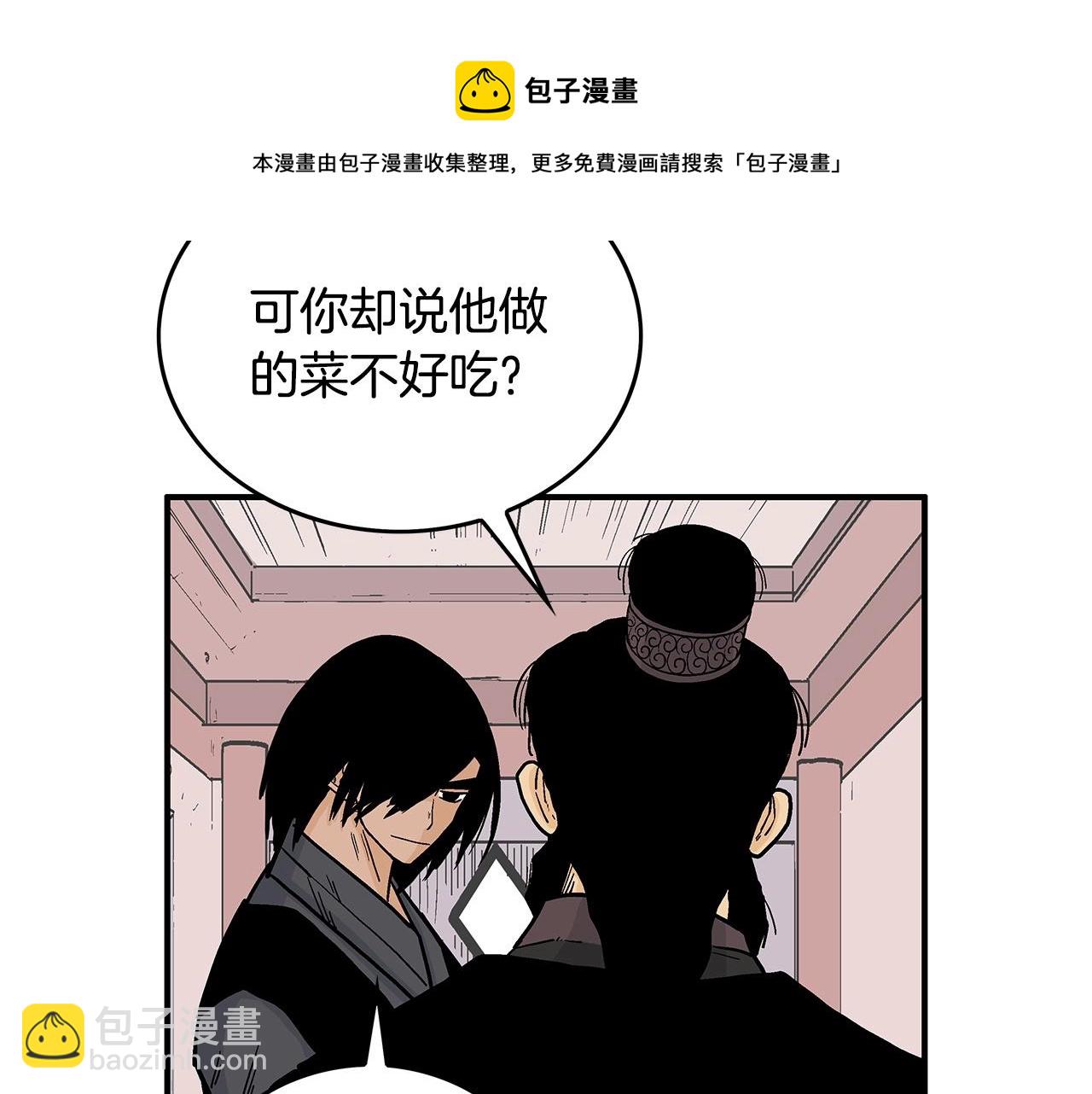 第67话 是我草率了44