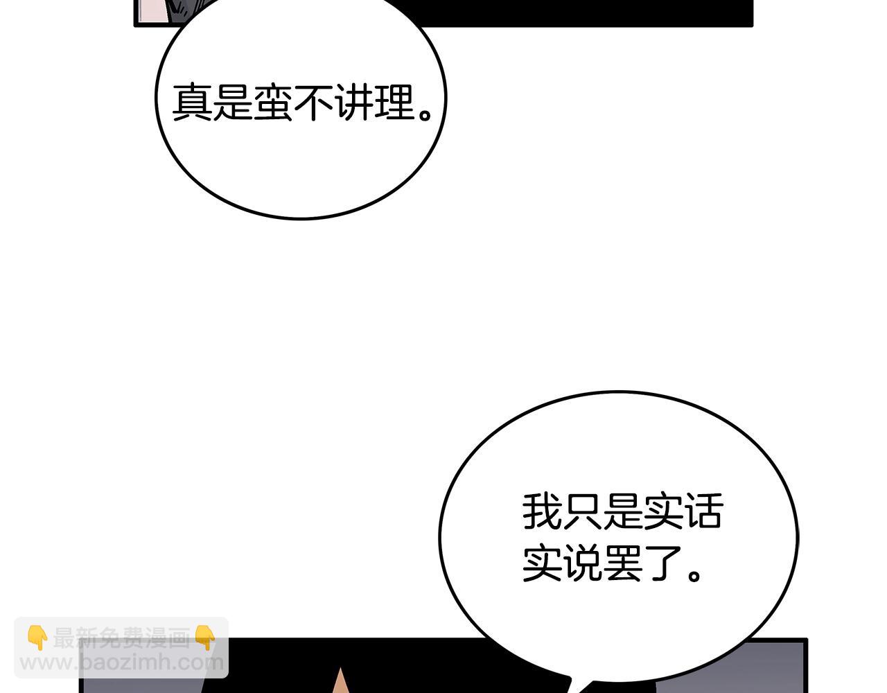 第67话 是我草率了45