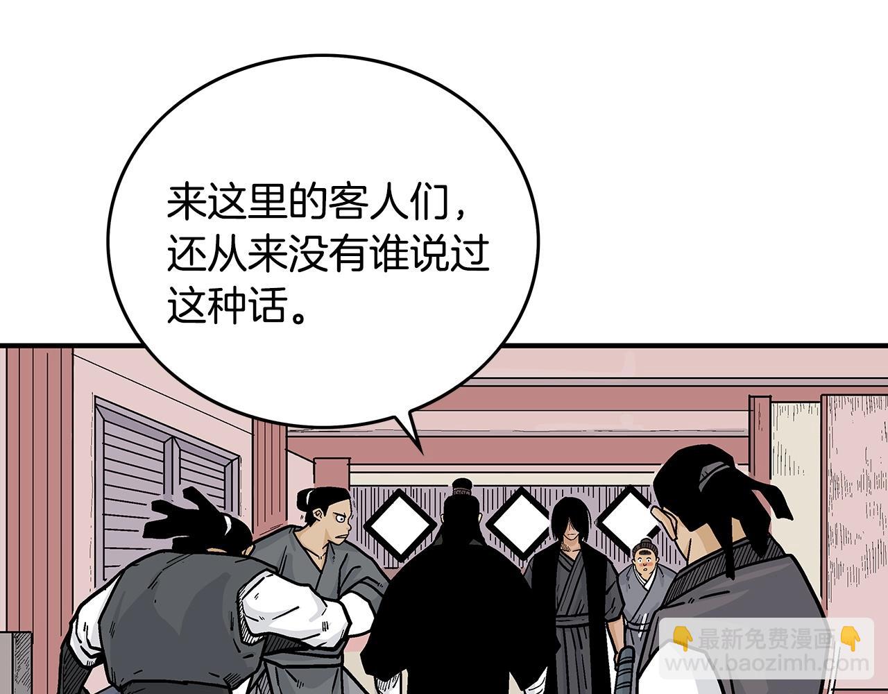 第67话 是我草率了53