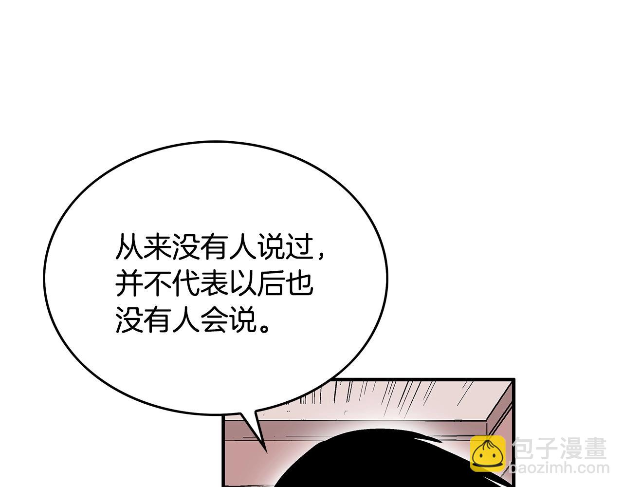 第67话 是我草率了55