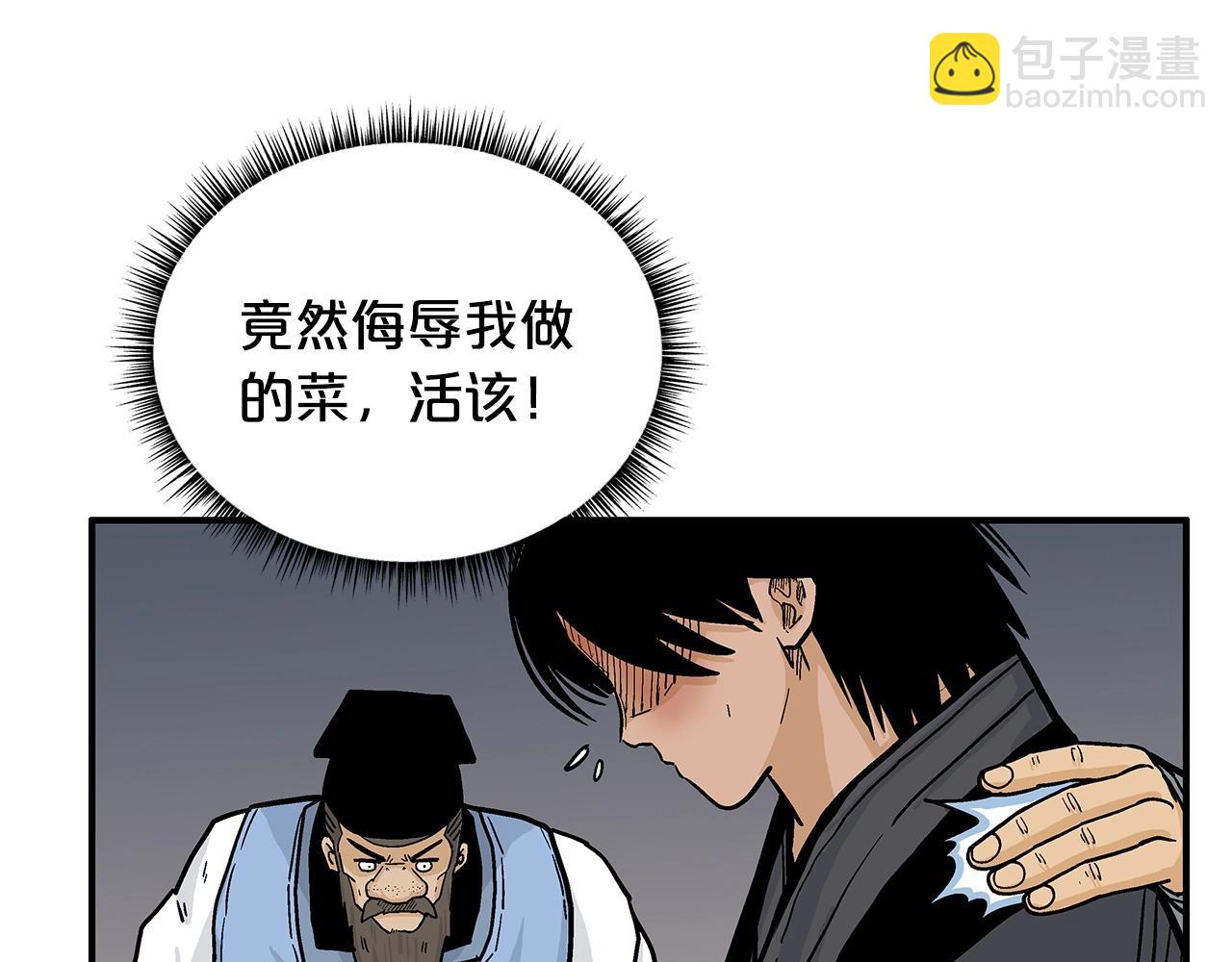 第67话 是我草率了67
