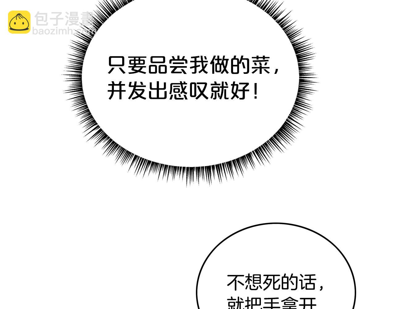 第67话 是我草率了70