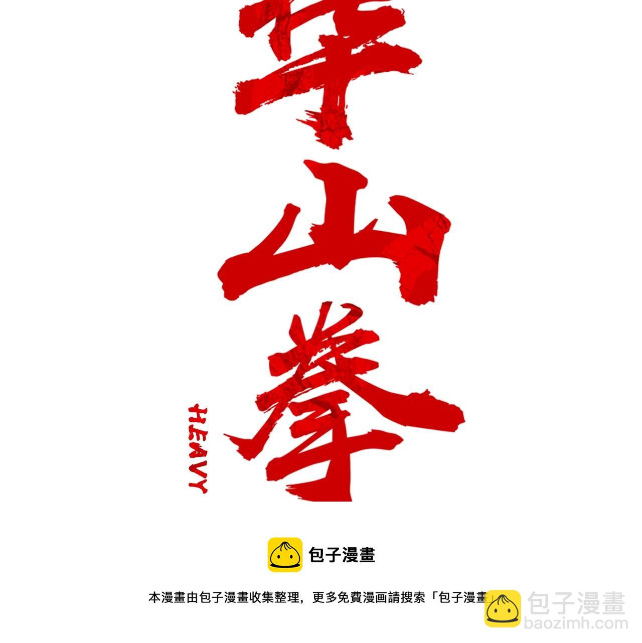 第67话 是我草率了8