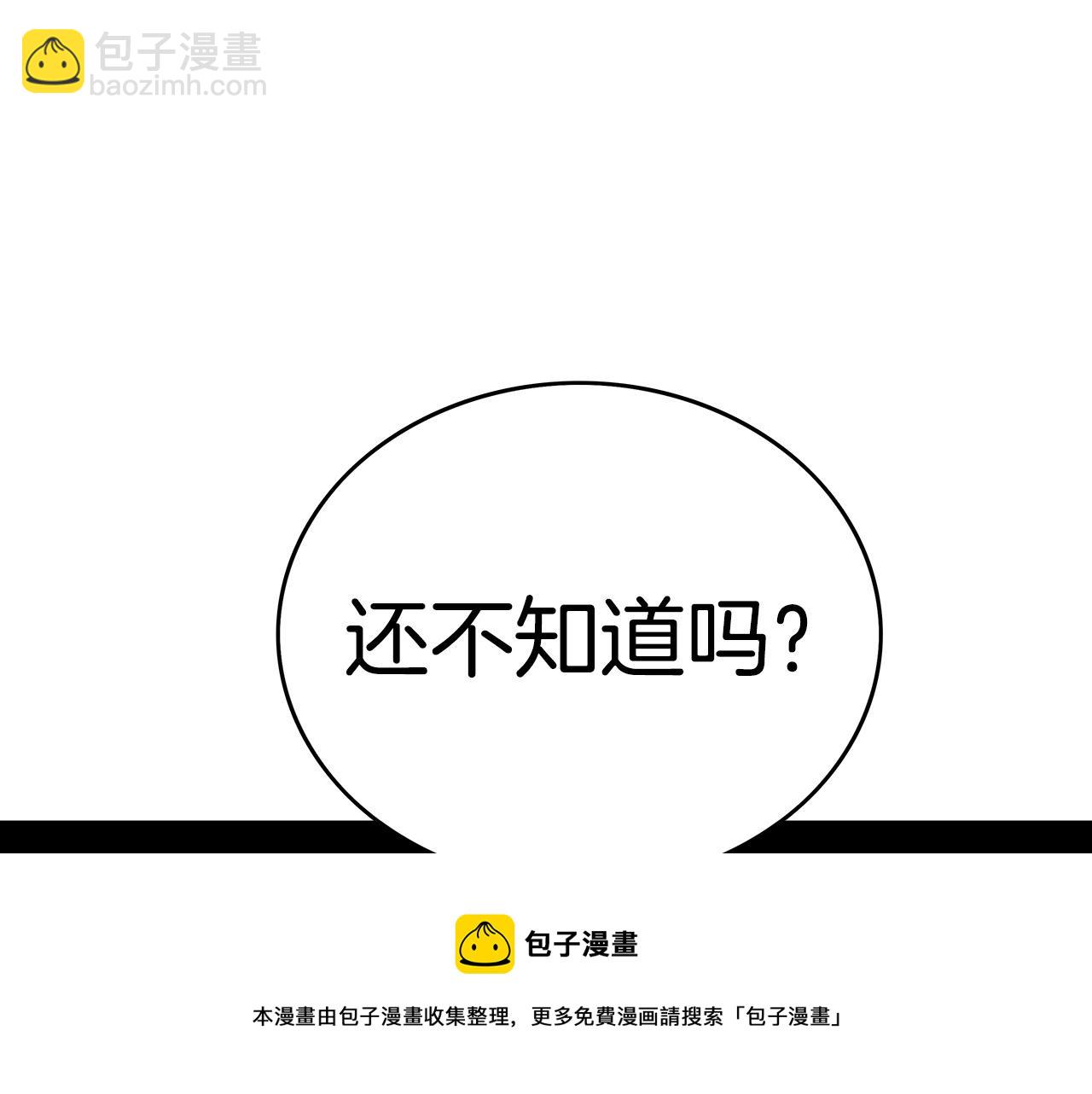 第69话 你有妹妹！108