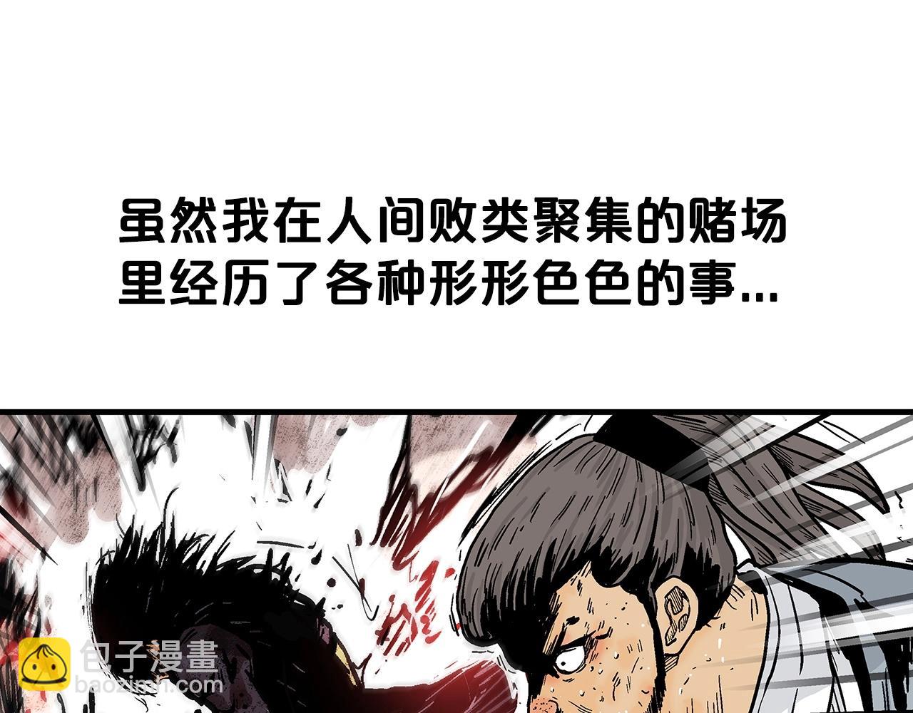 第69话 你有妹妹！29