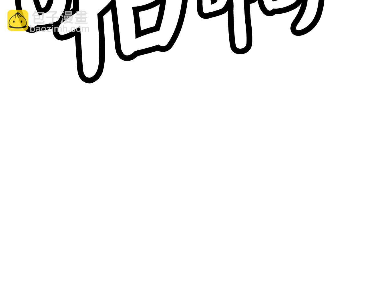第69话 你有妹妹！75