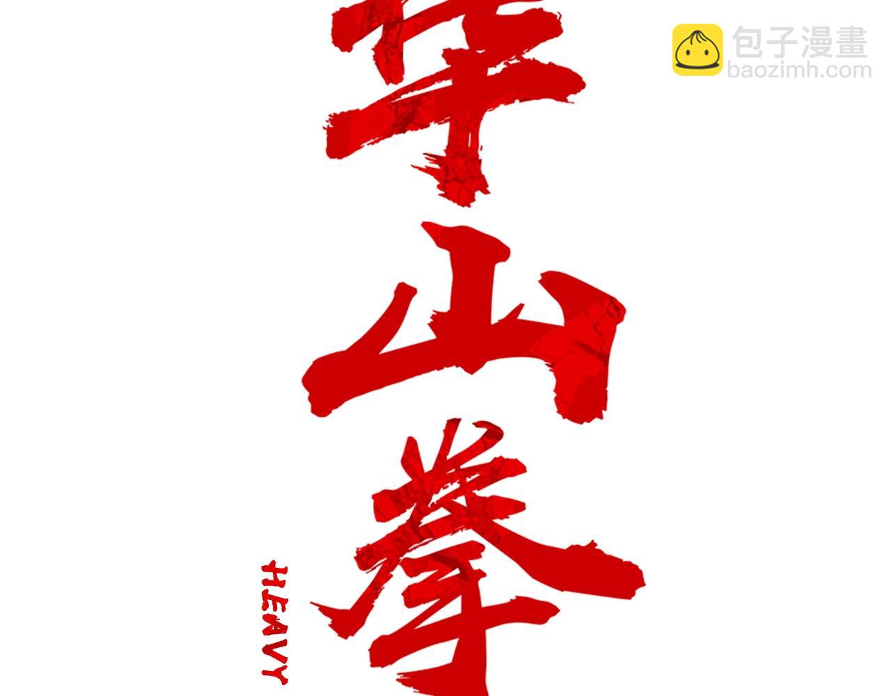 第71话 肃清1