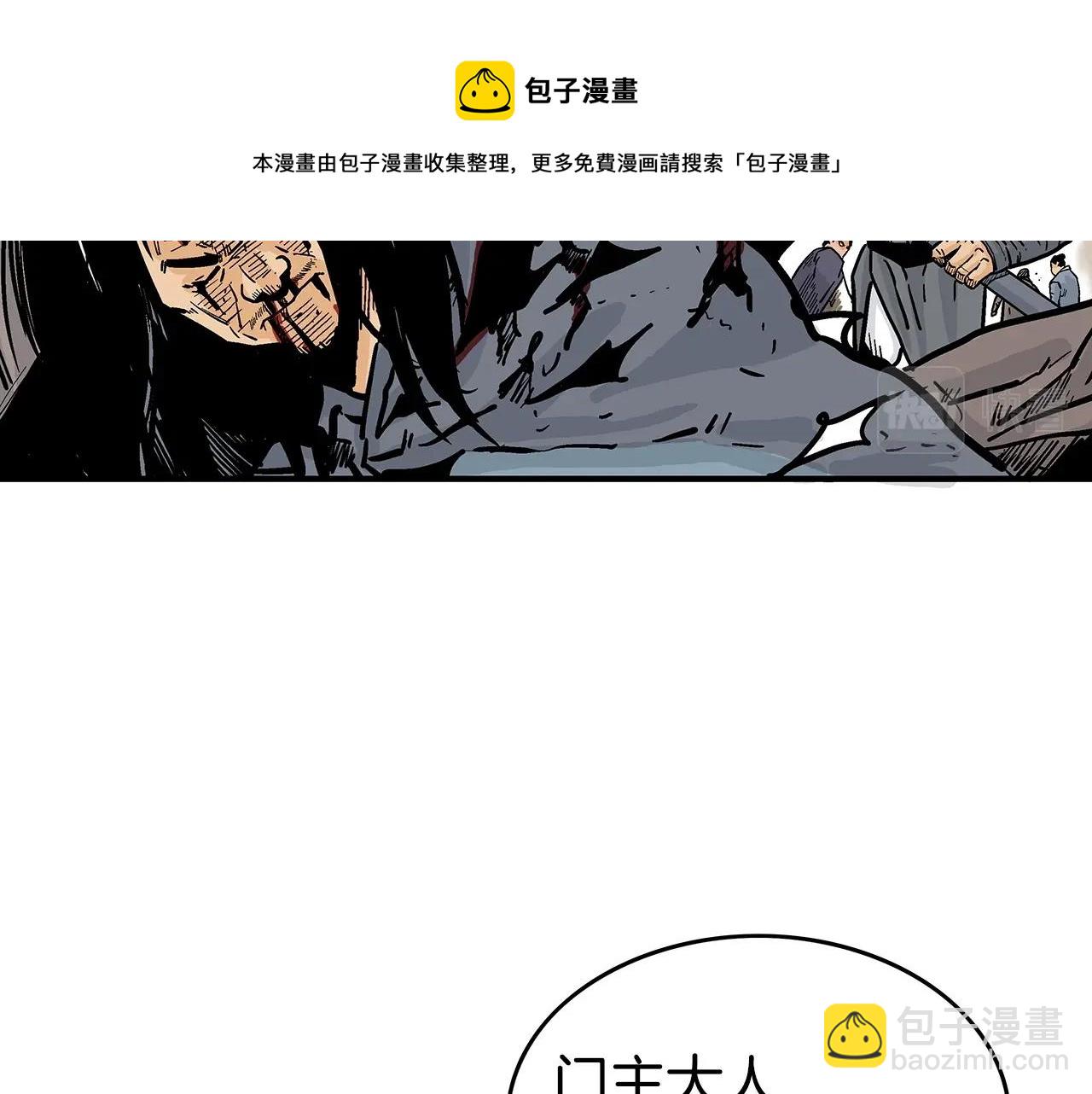 第71话 肃清100