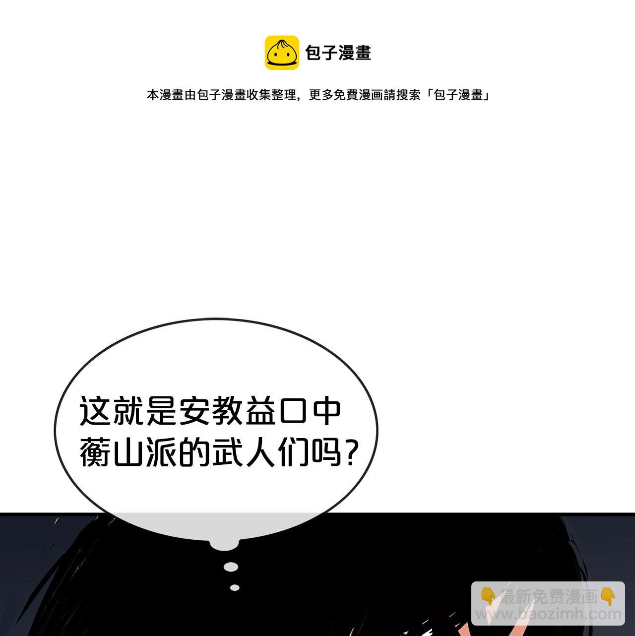 第71话 肃清120