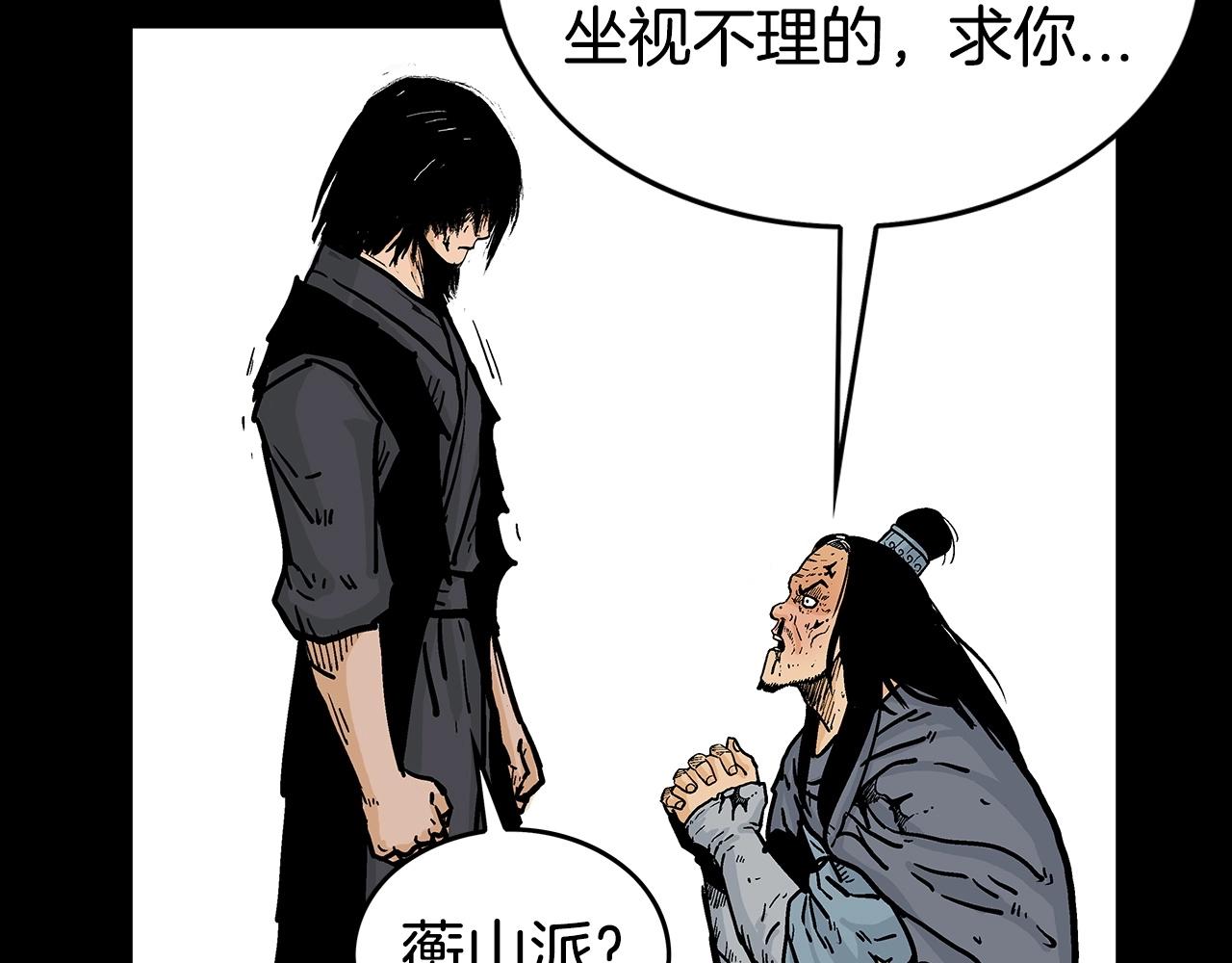 第71话 肃清129