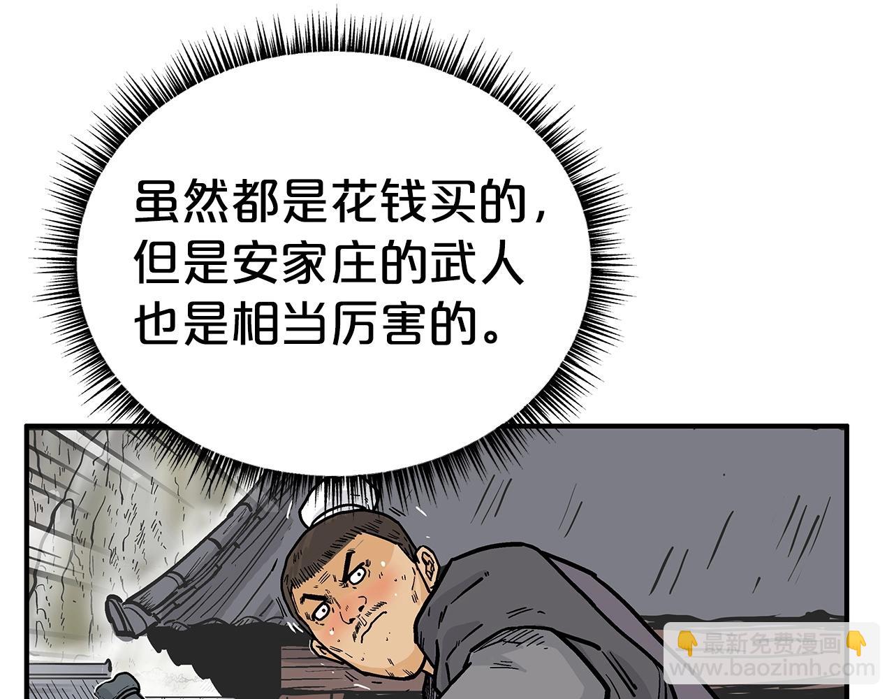 第71话 肃清138