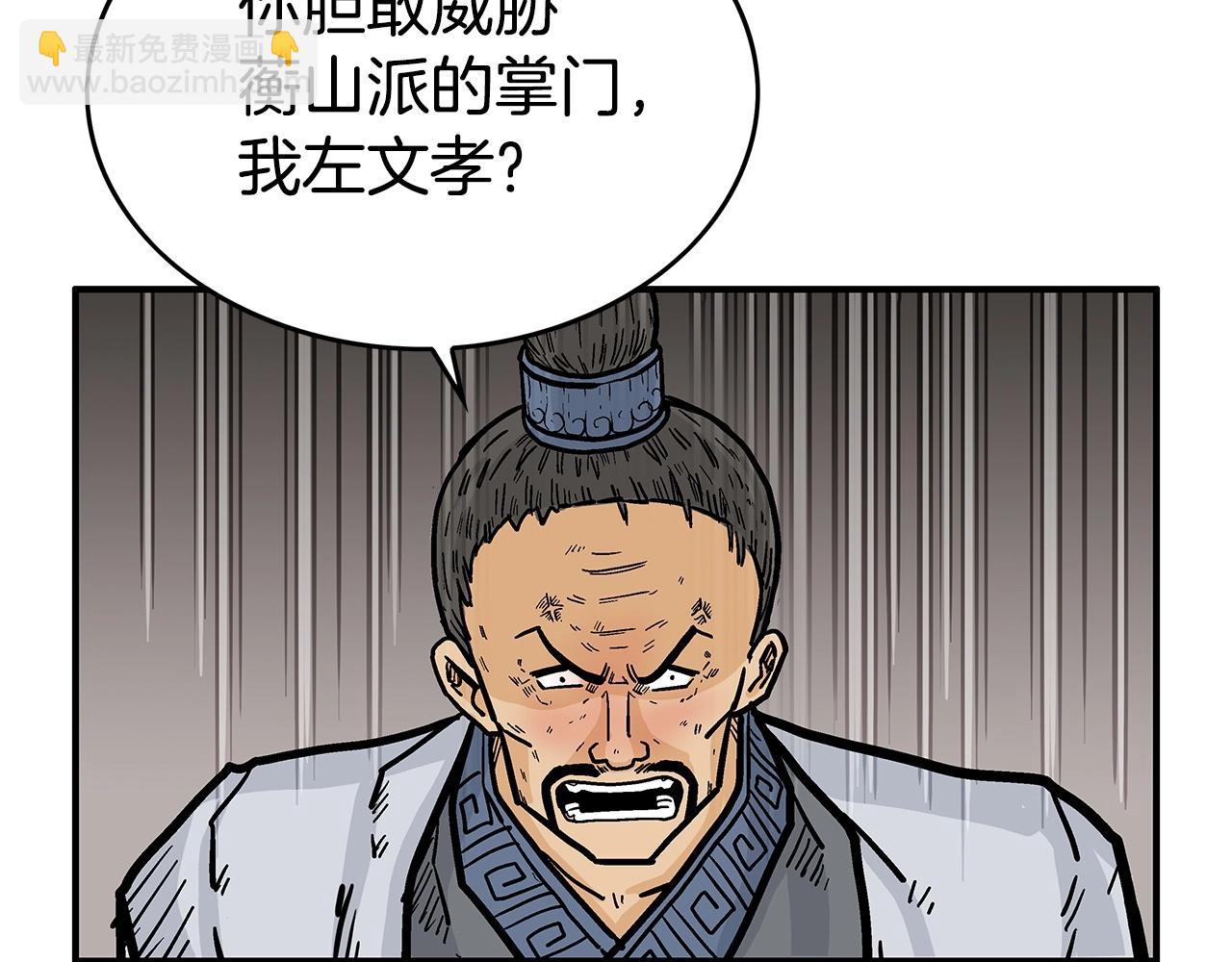 第71话 肃清145
