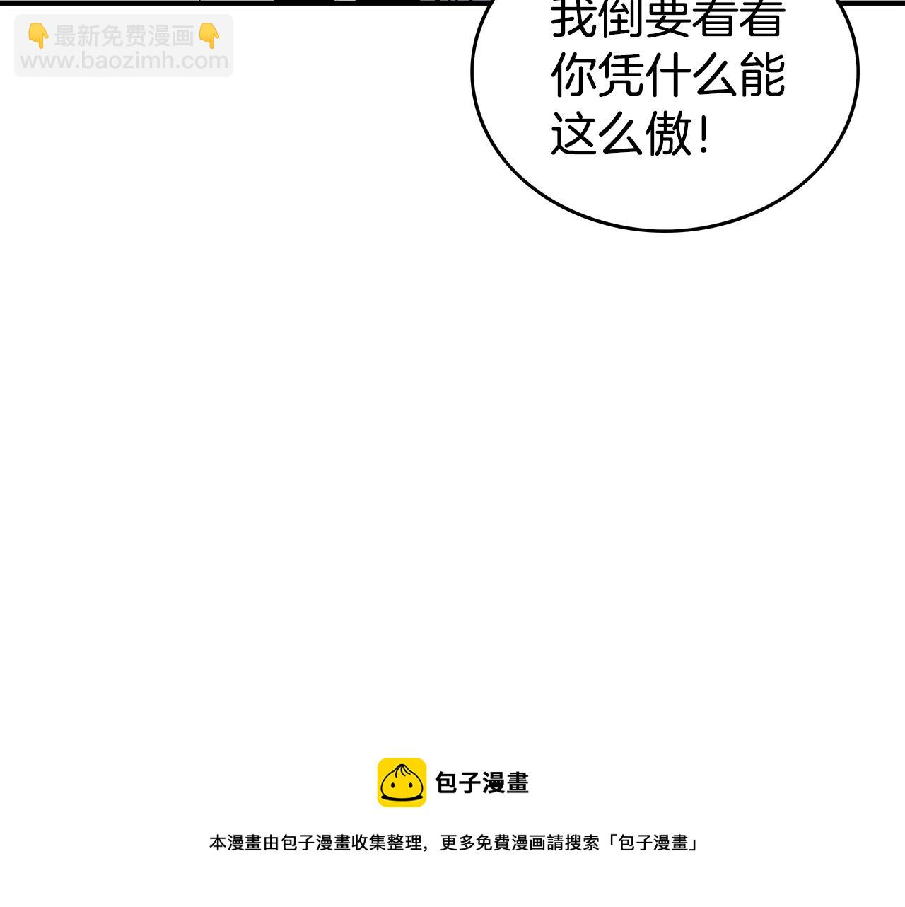 第71话 肃清156