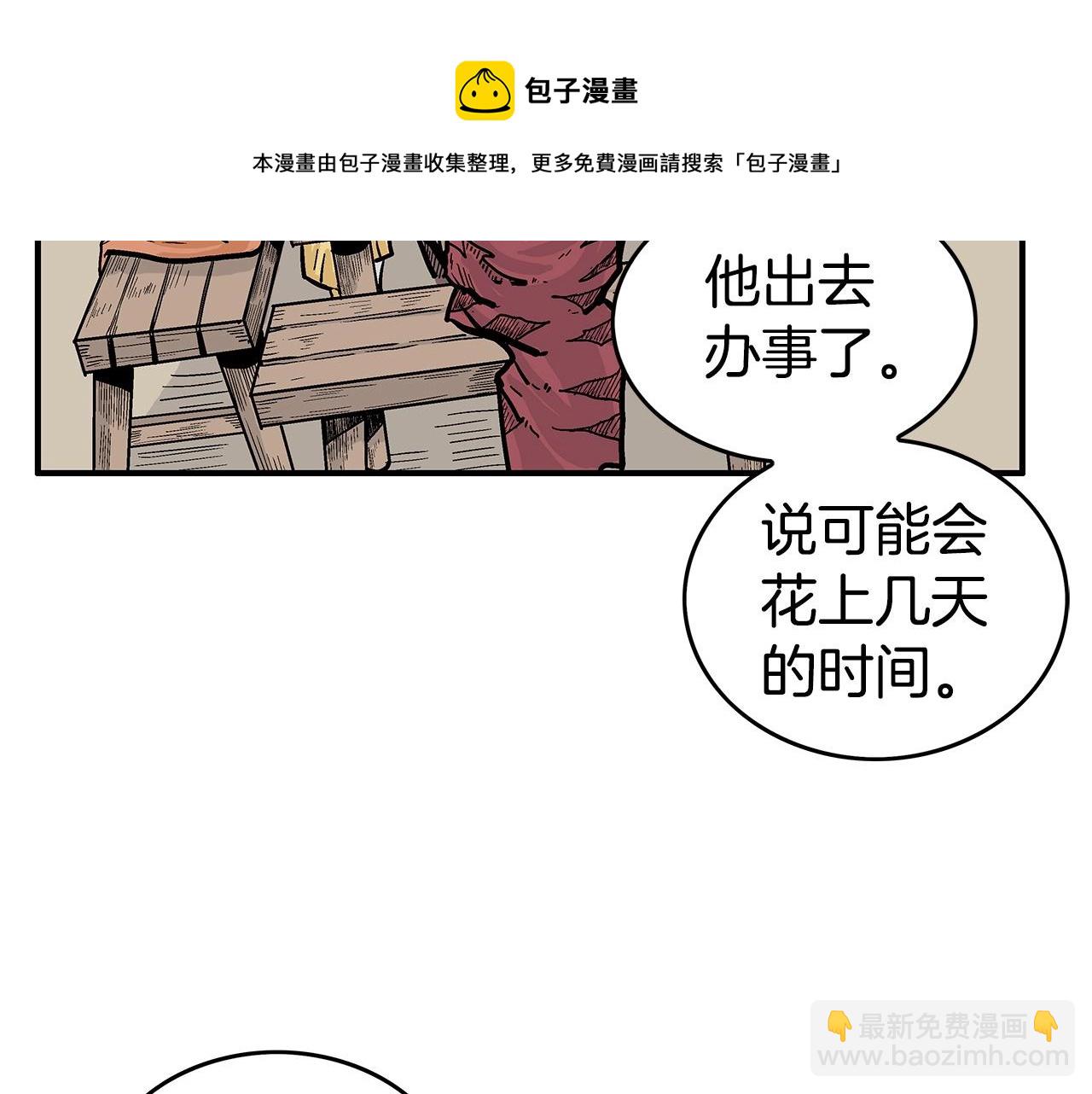 第71话 肃清16