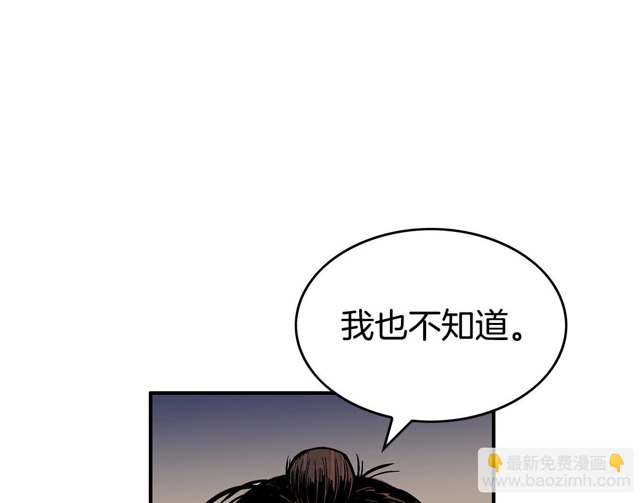 第71话 肃清18