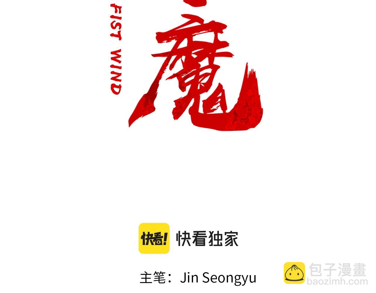 第71话 肃清2