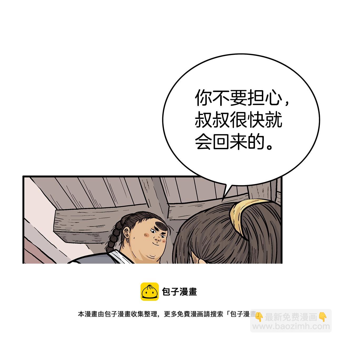 第71话 肃清20