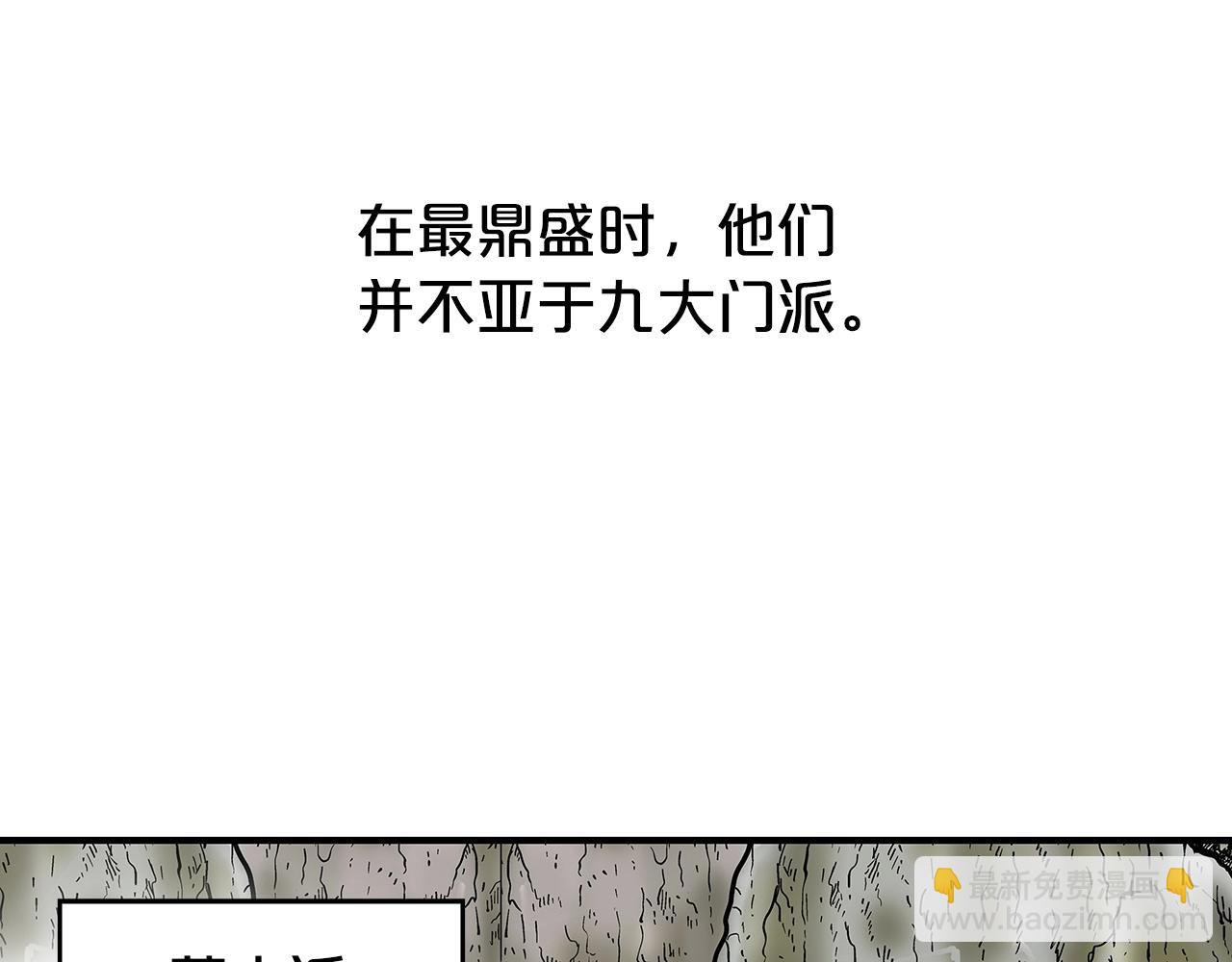 第71话 肃清29