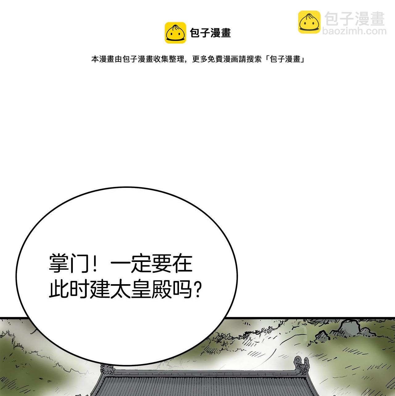 第71话 肃清32