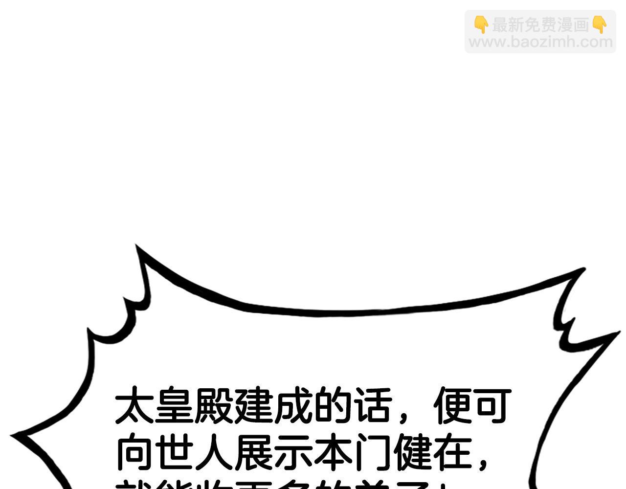 第71话 肃清34