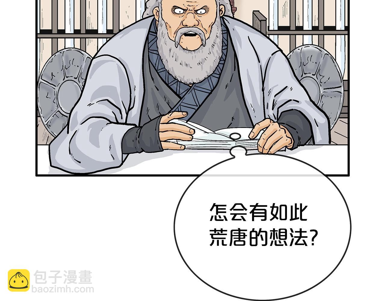 第71话 肃清41
