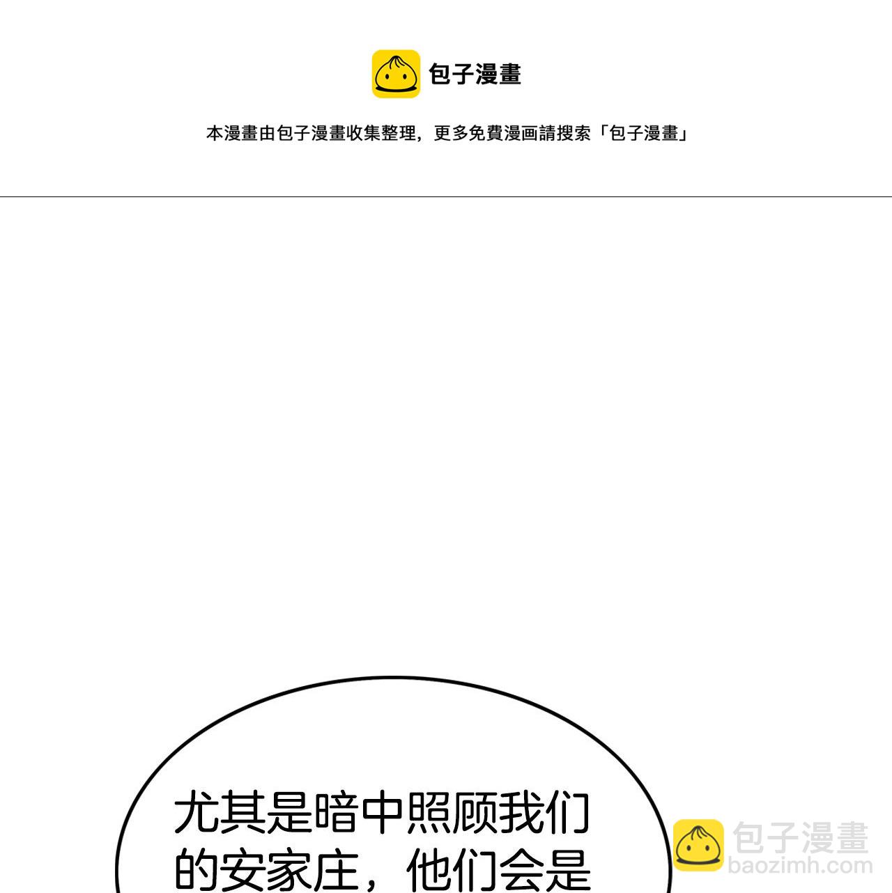 第71话 肃清44