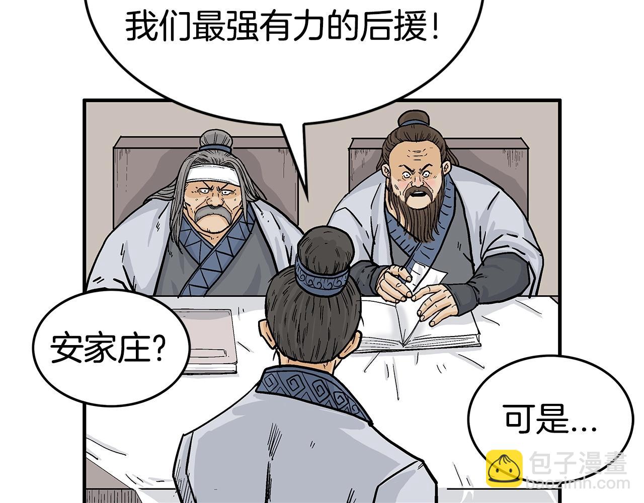 第71话 肃清45