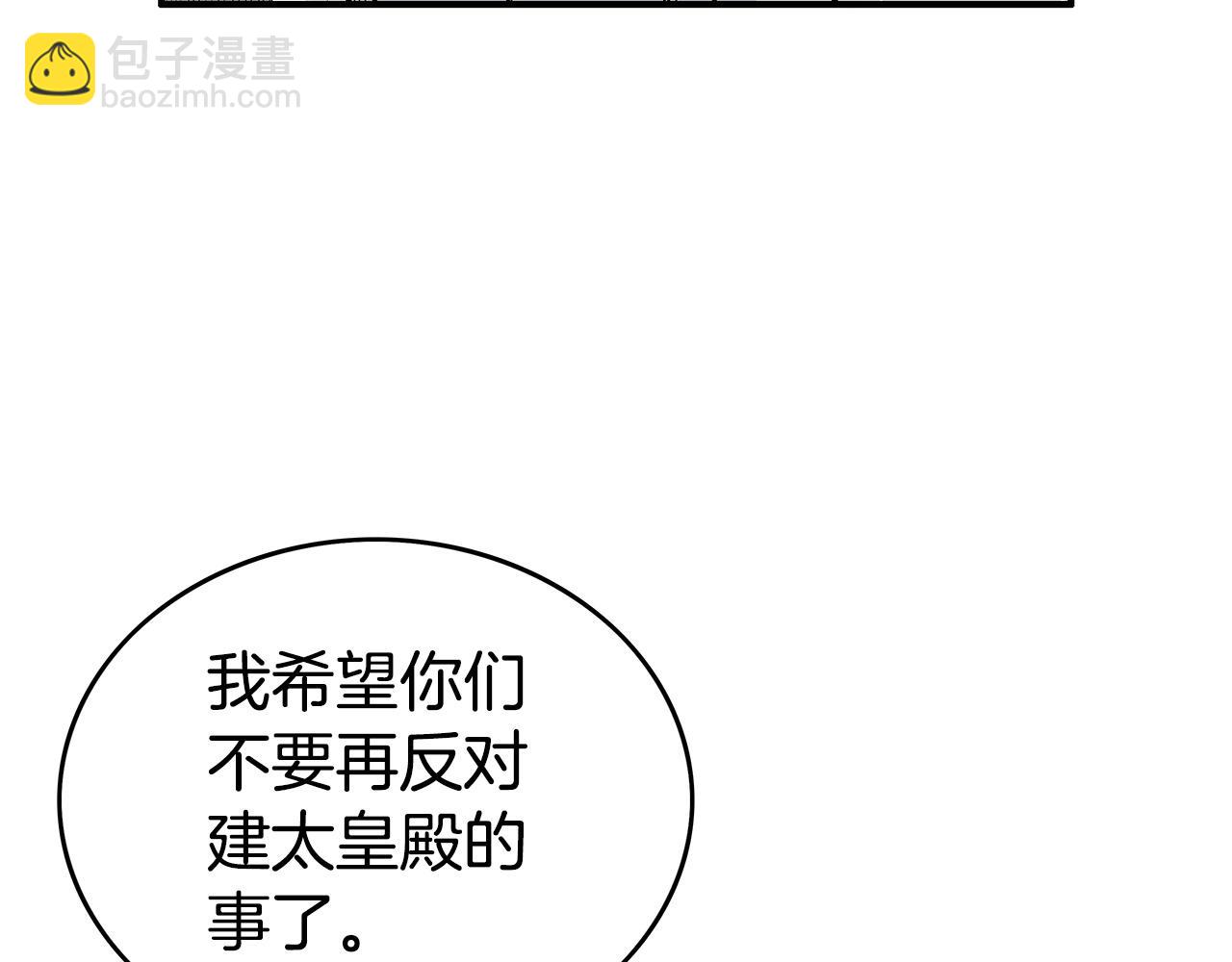 第71话 肃清50