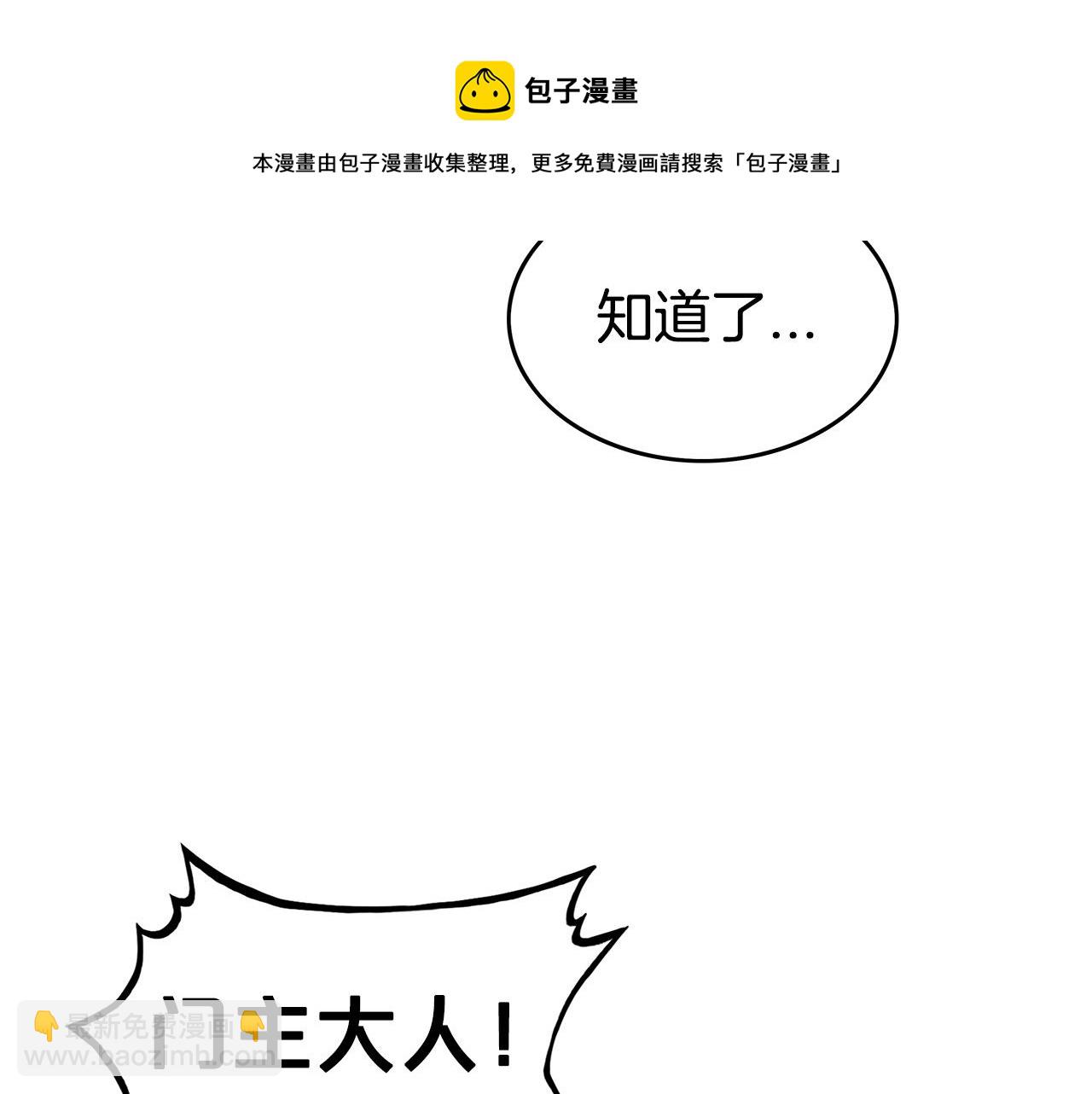 第71话 肃清52