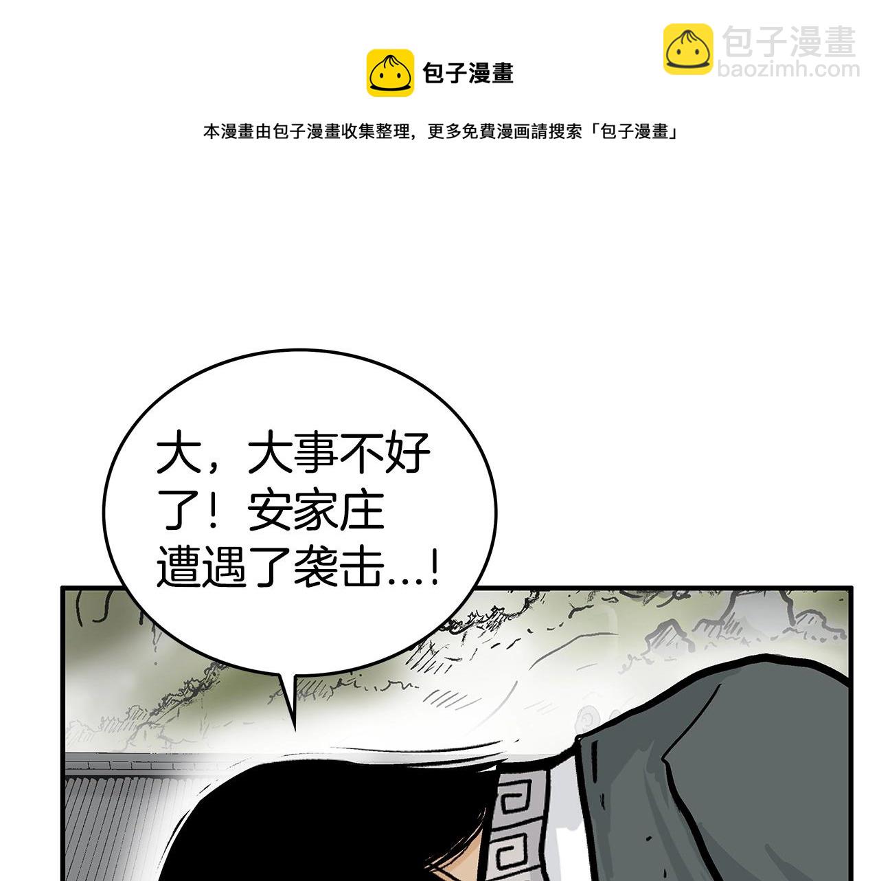 第71话 肃清64