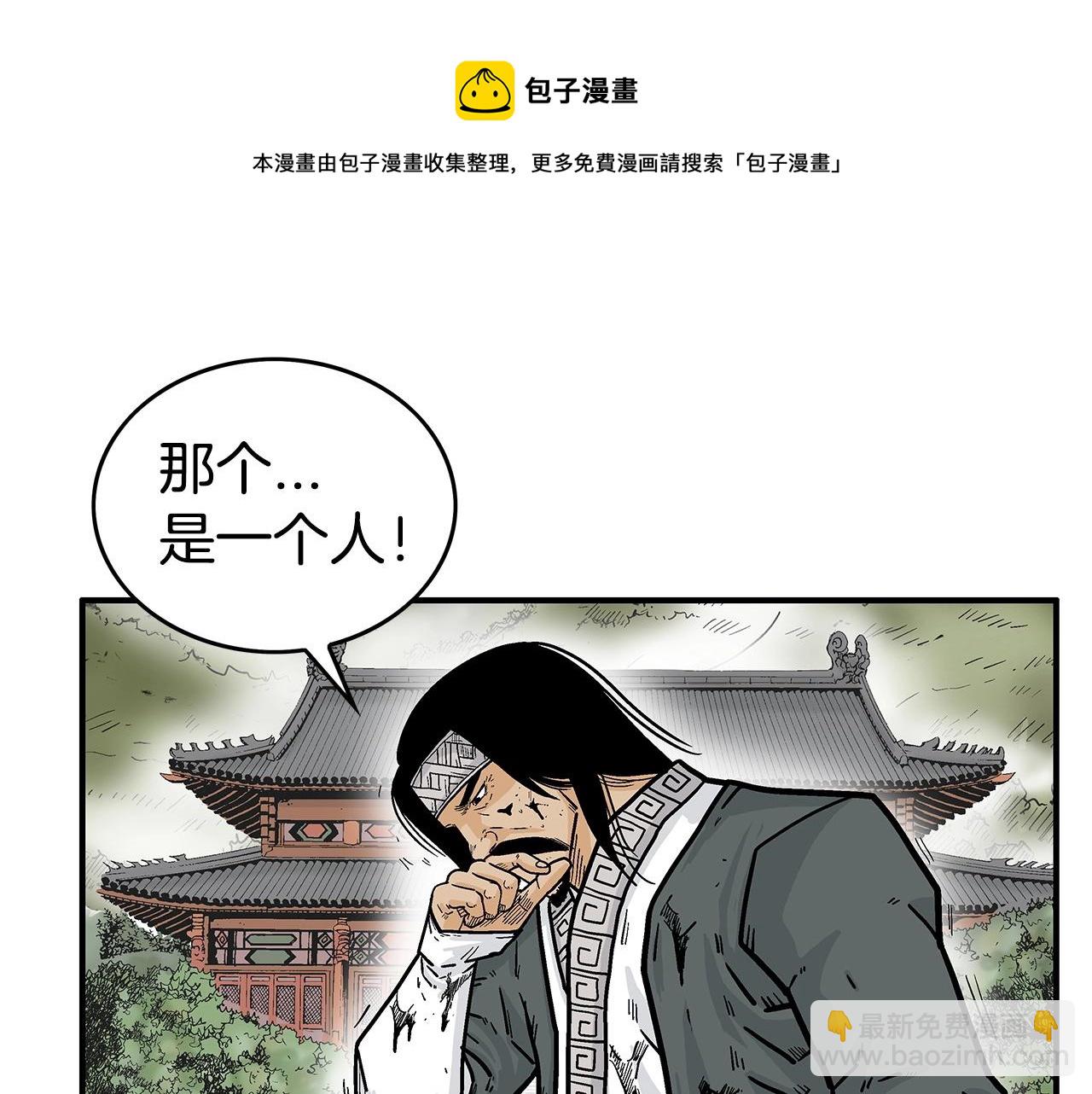 第71话 肃清68