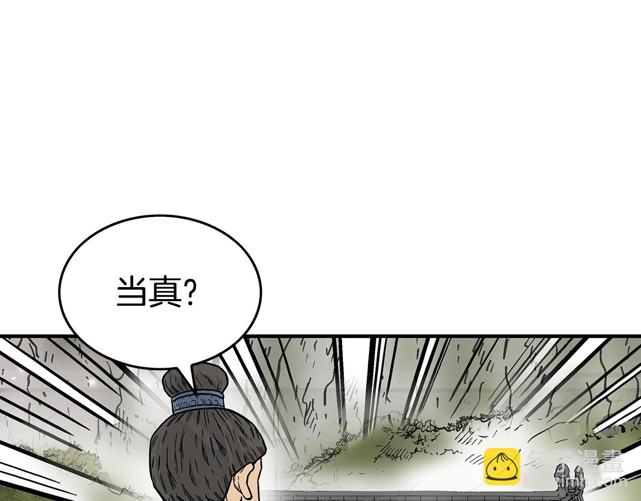 第71话 肃清71