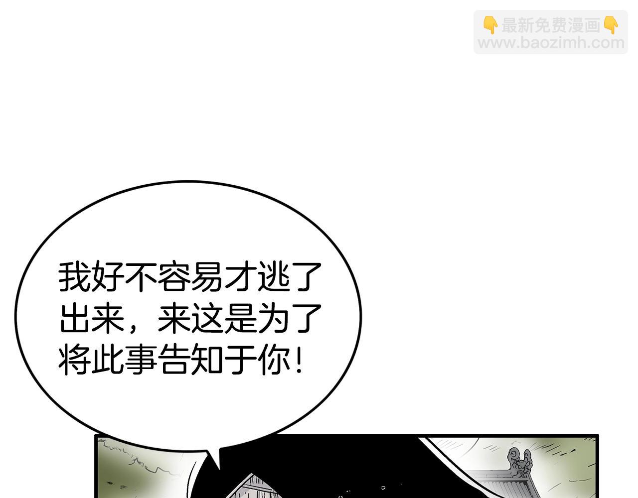 第71话 肃清74