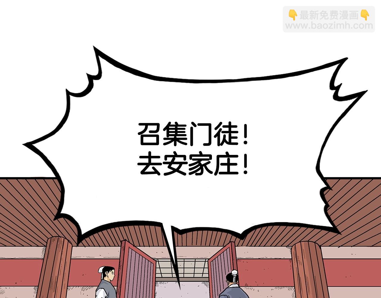 第71话 肃清78