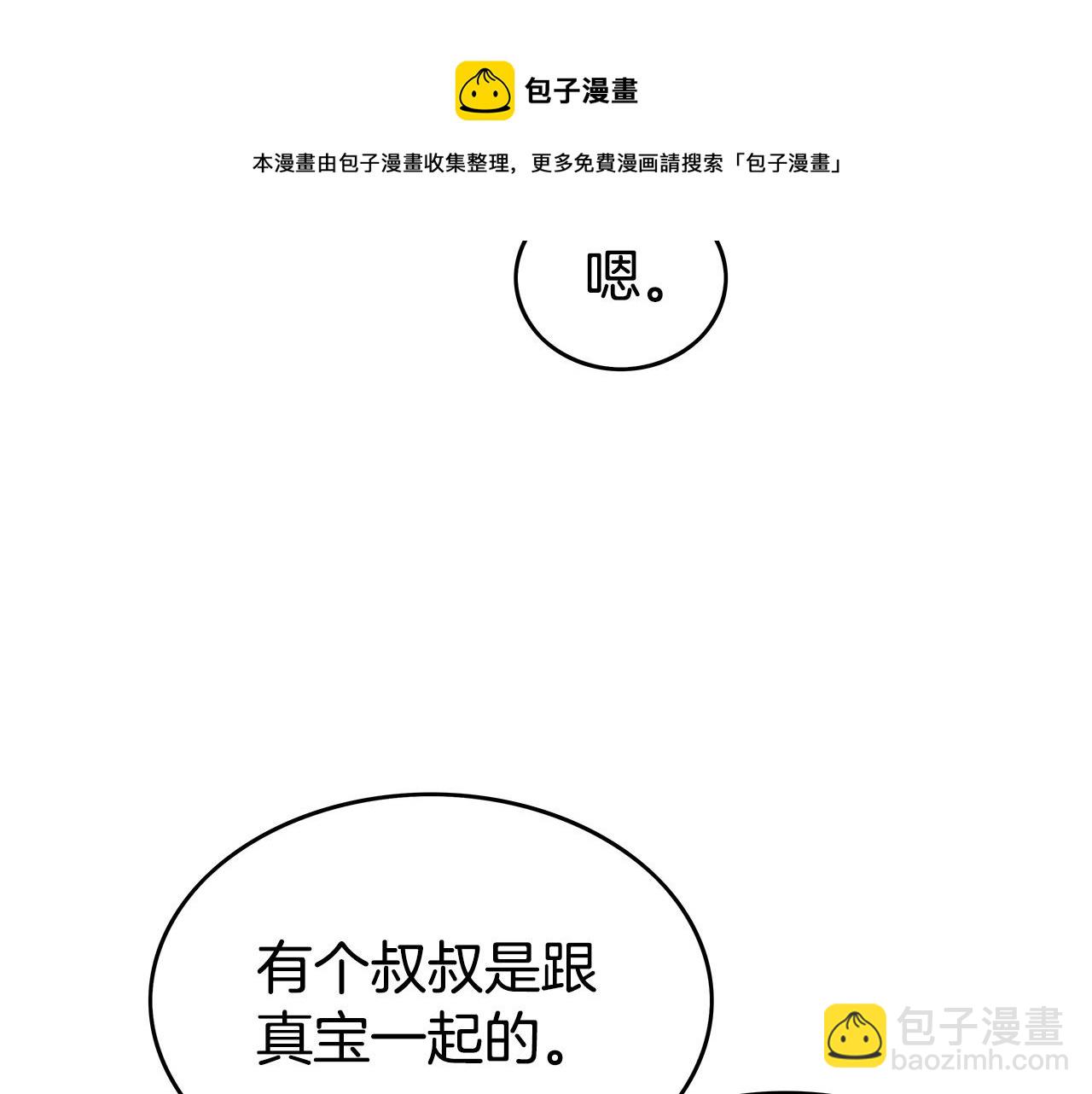 第71话 肃清8