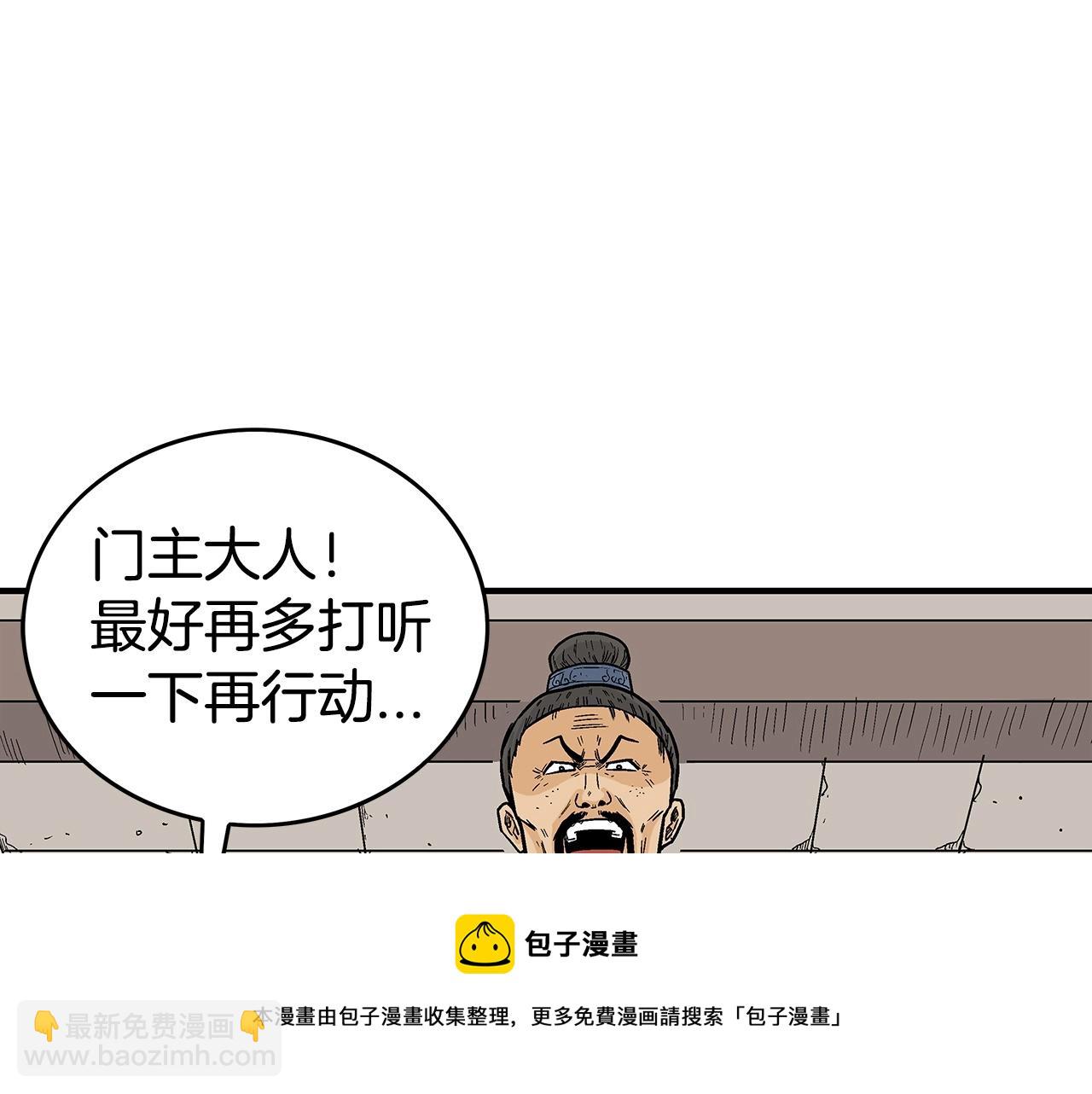 第71话 肃清80