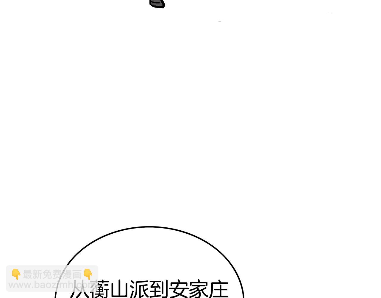 第71话 肃清86