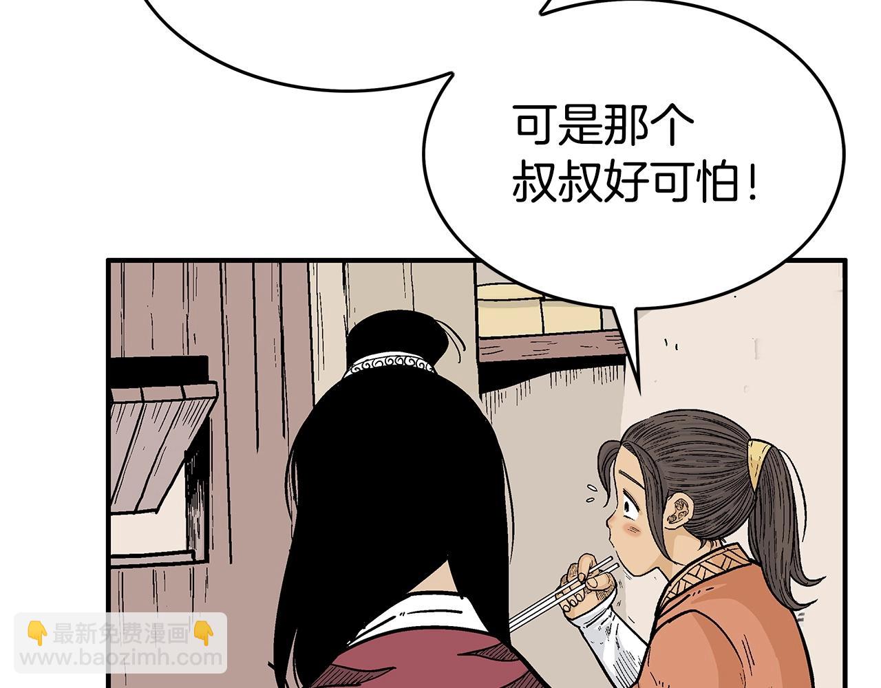 第71话 肃清9