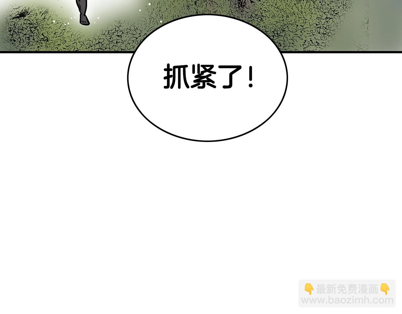 第71话 肃清91