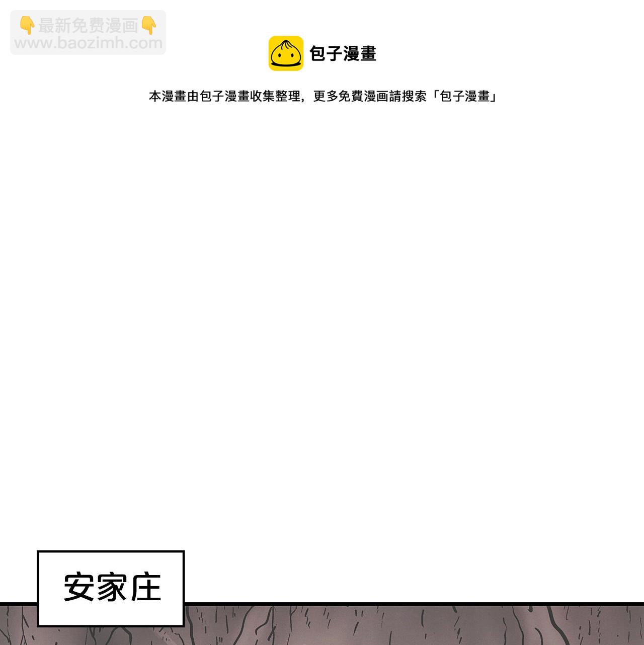 第71话 肃清92