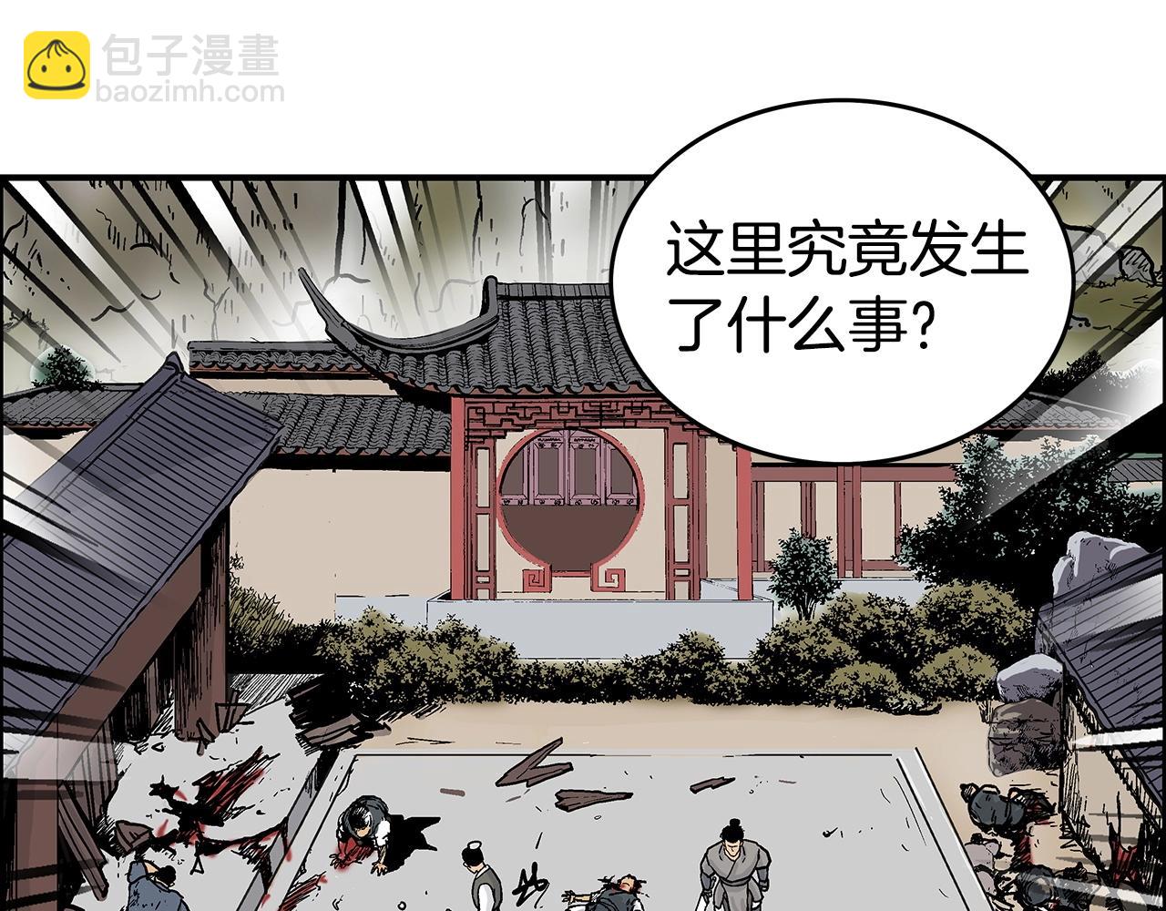 第71话 肃清94
