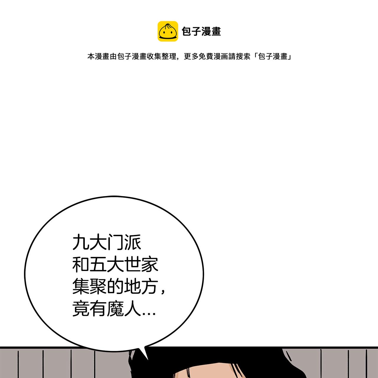第75话 启程0