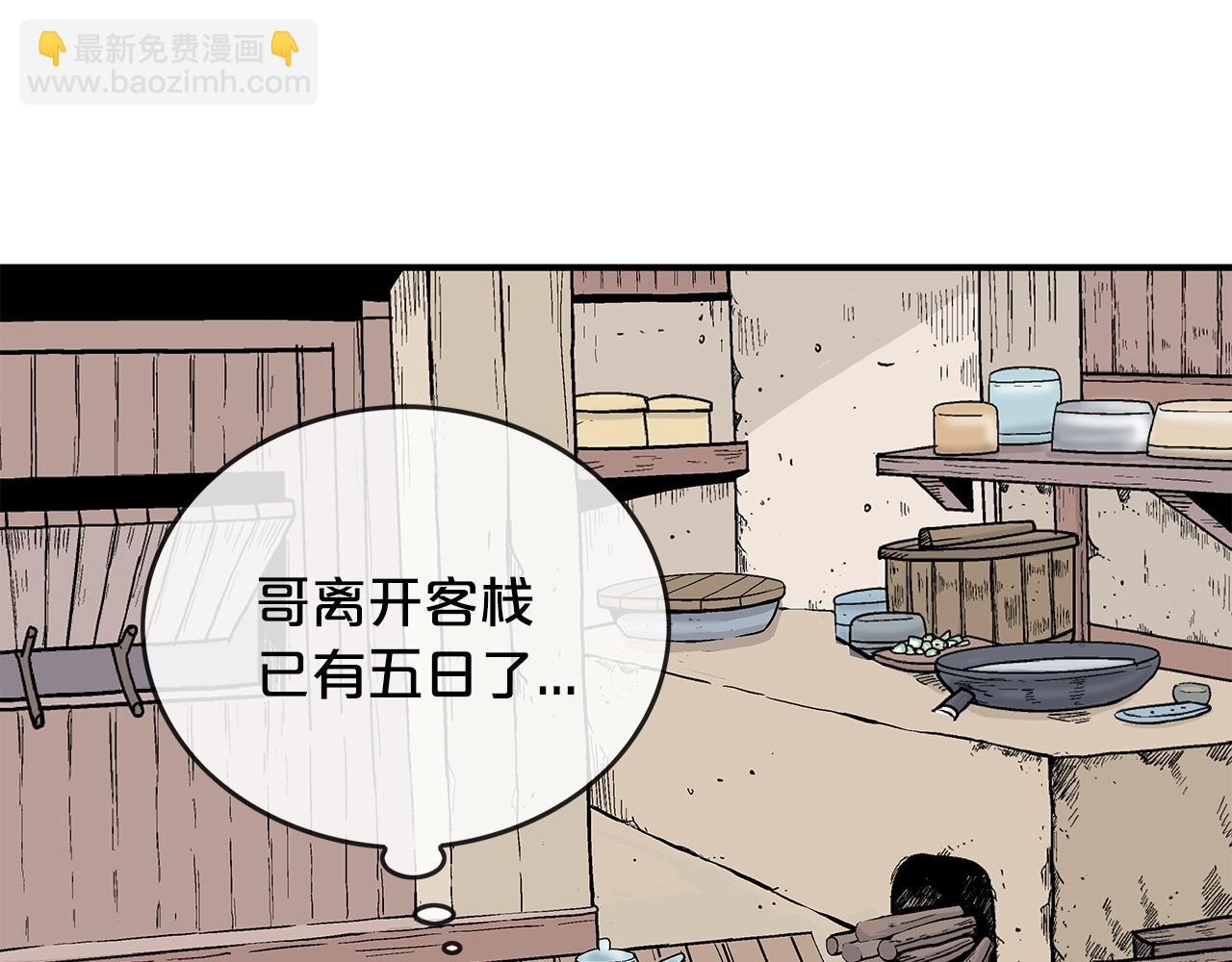 第75话 启程12
