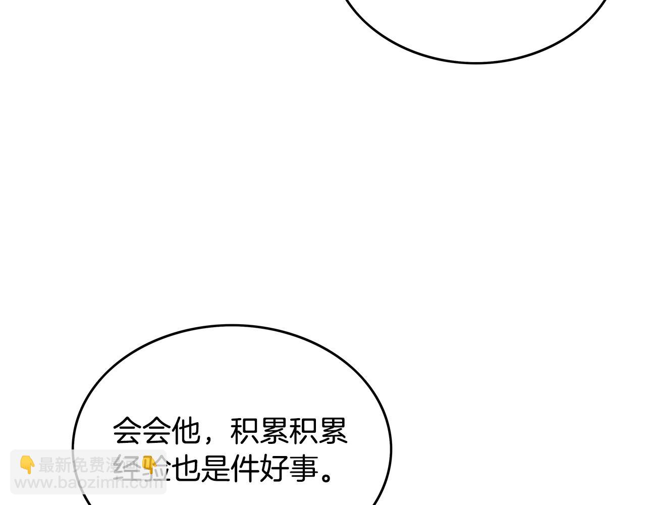 第75话 启程2