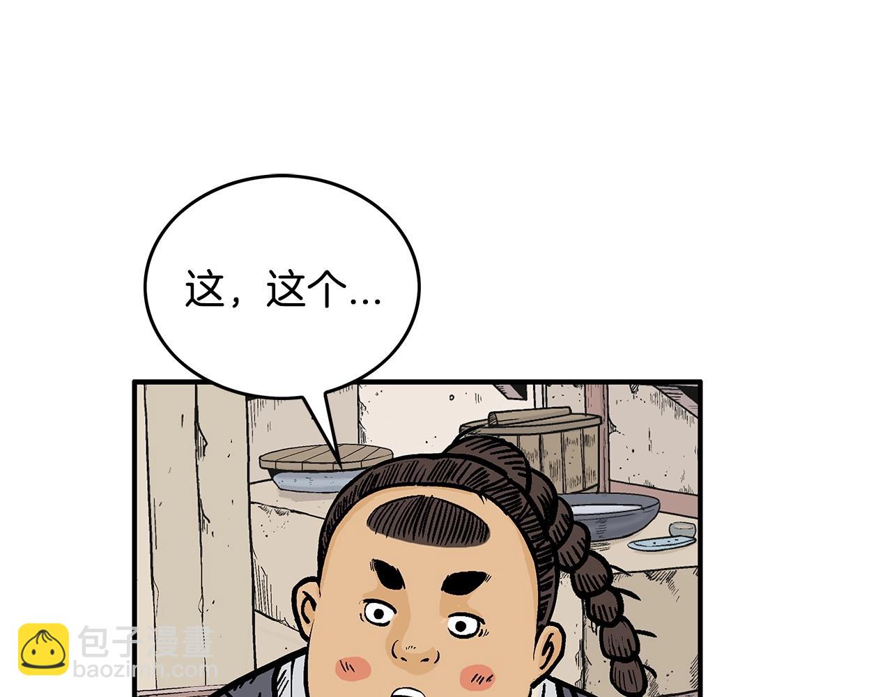 第75话 启程36
